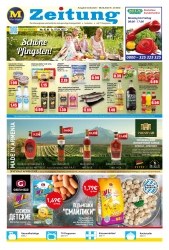 Prospekte Mix Markt Neustadt an der Donau
