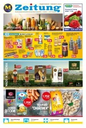 Prospekte Mix Markt Bremen