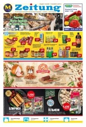 Prospekte Mix Markt Dortmund